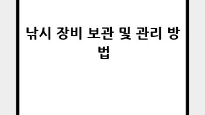낚시 마니아를 위한 대용량 낚시가방 완벽 가이드